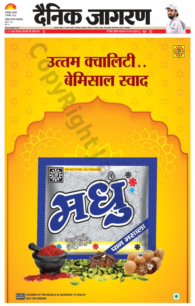 Dainik Jagran Dumka