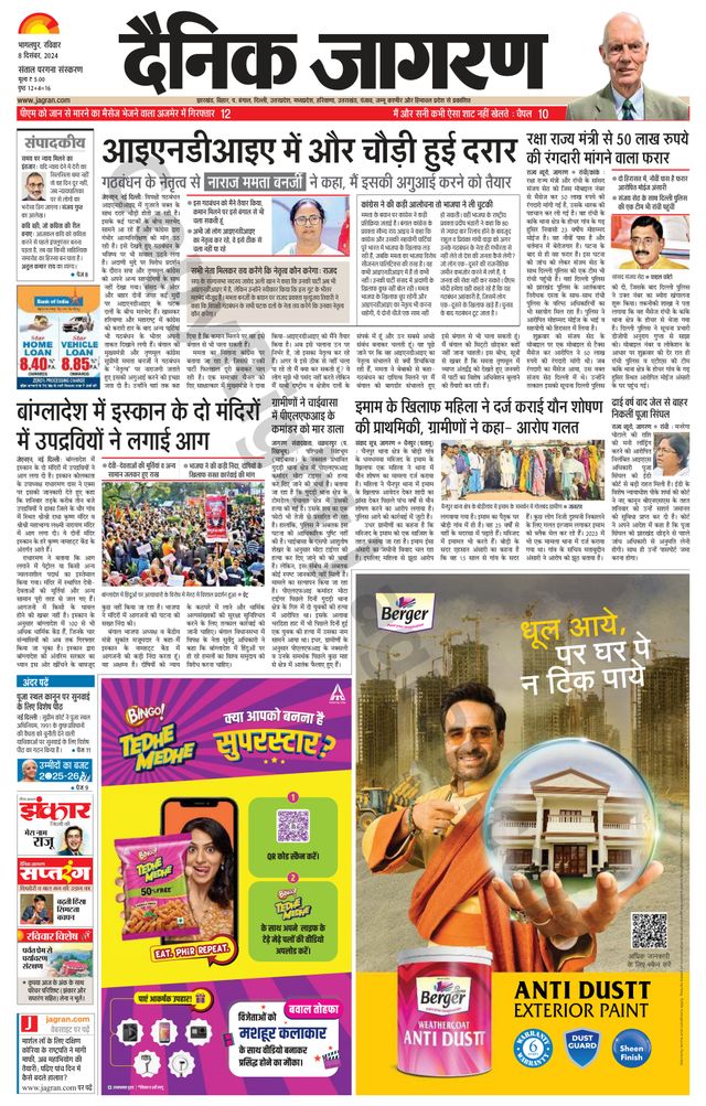 Dainik Jagran Dumka