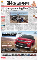 Dainik Jagran Dumka