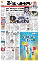 Dainik Jagran Dumka