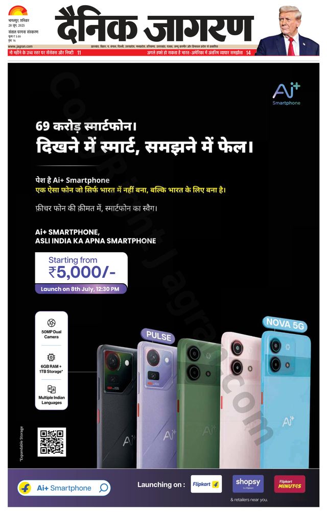 Dainik Jagran Dumka