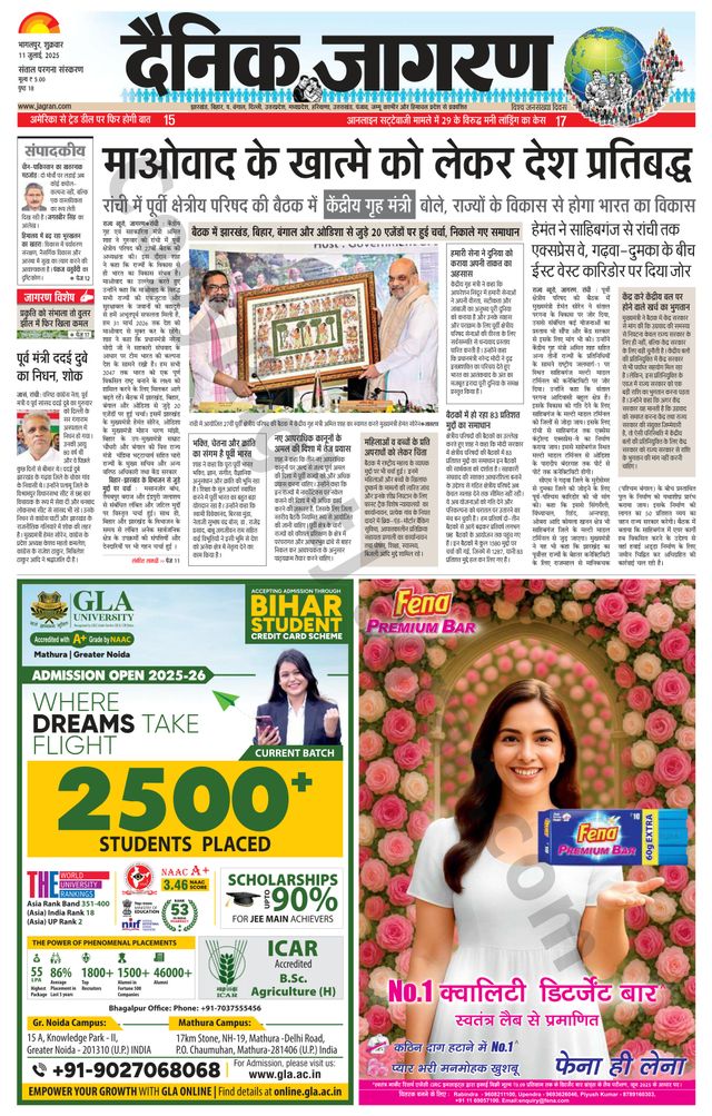 Dainik Jagran Dumka