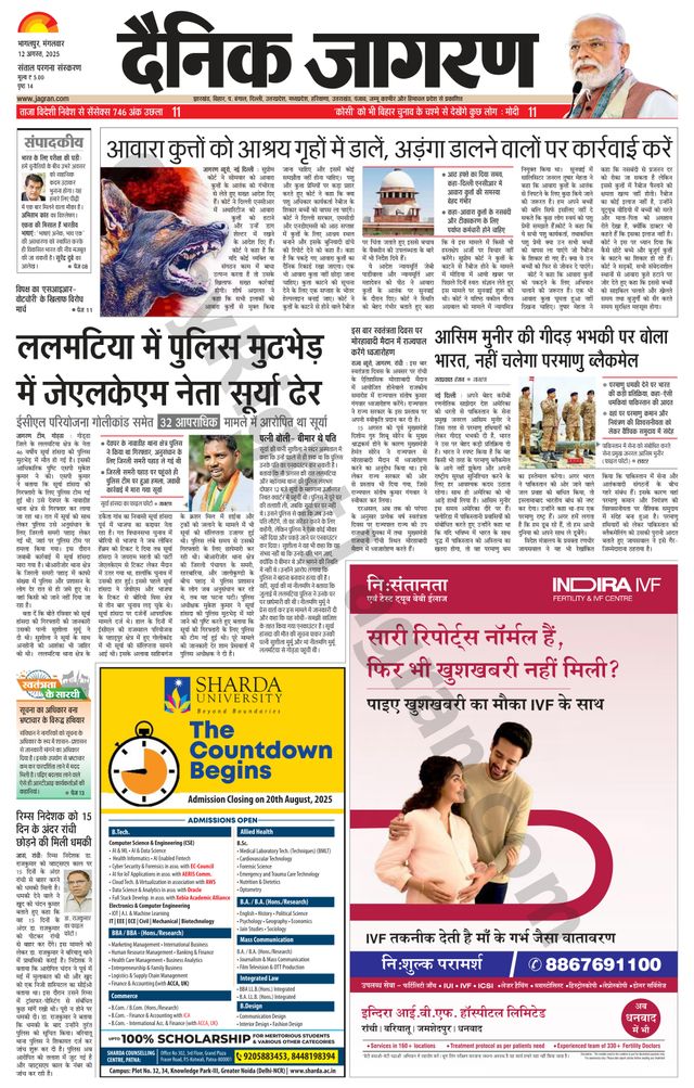 Dainik Jagran Dumka
