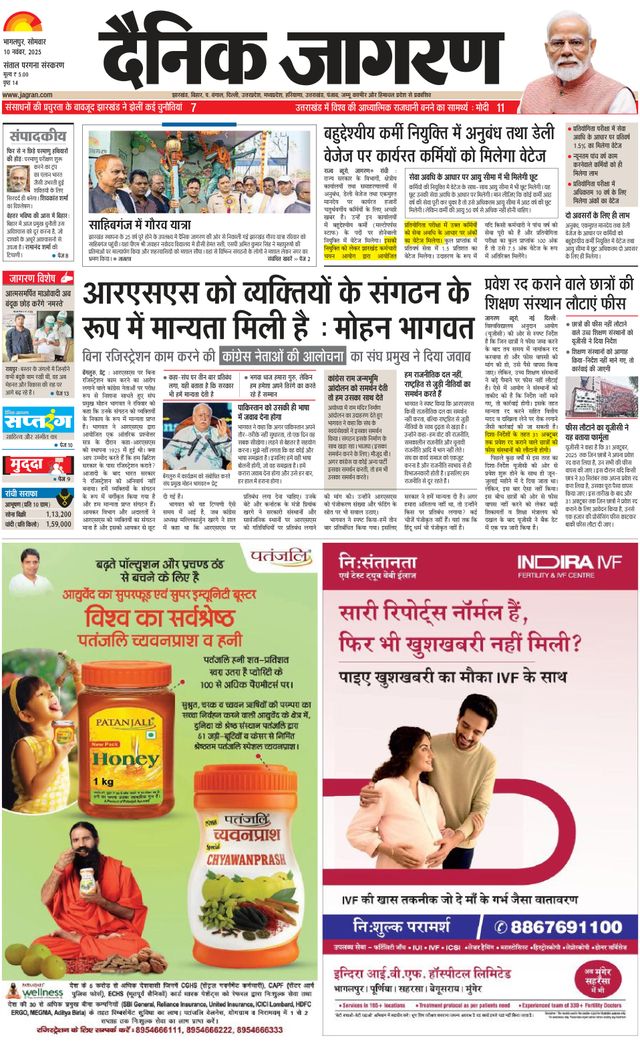 Dainik Jagran Dumka