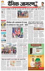 Dainik Jagran Dumka