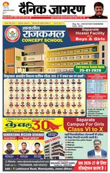 Dainik Jagran Dumka