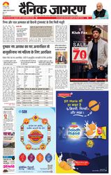 Dainik Jagran Dumka