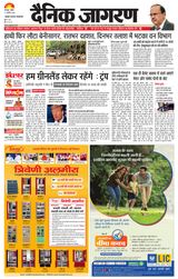 Dainik Jagran Dumka