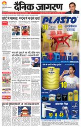 Dainik Jagran Dumka