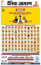Dainik Jagran Dumka