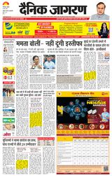 Dainik Jagran Dumka