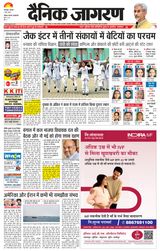 Dainik Jagran Dumka