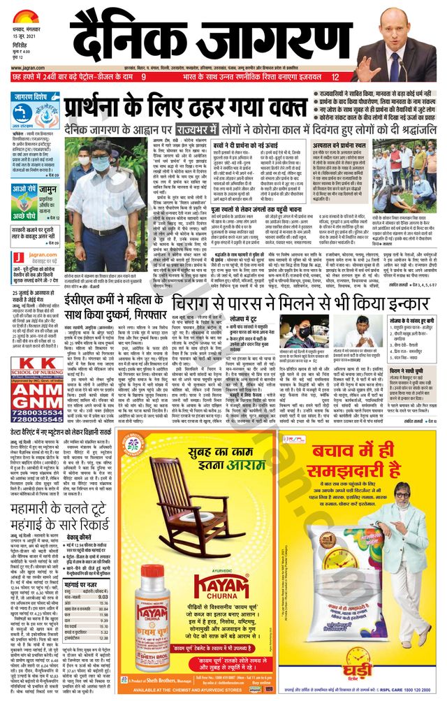 Magzter GOLDで無制限に