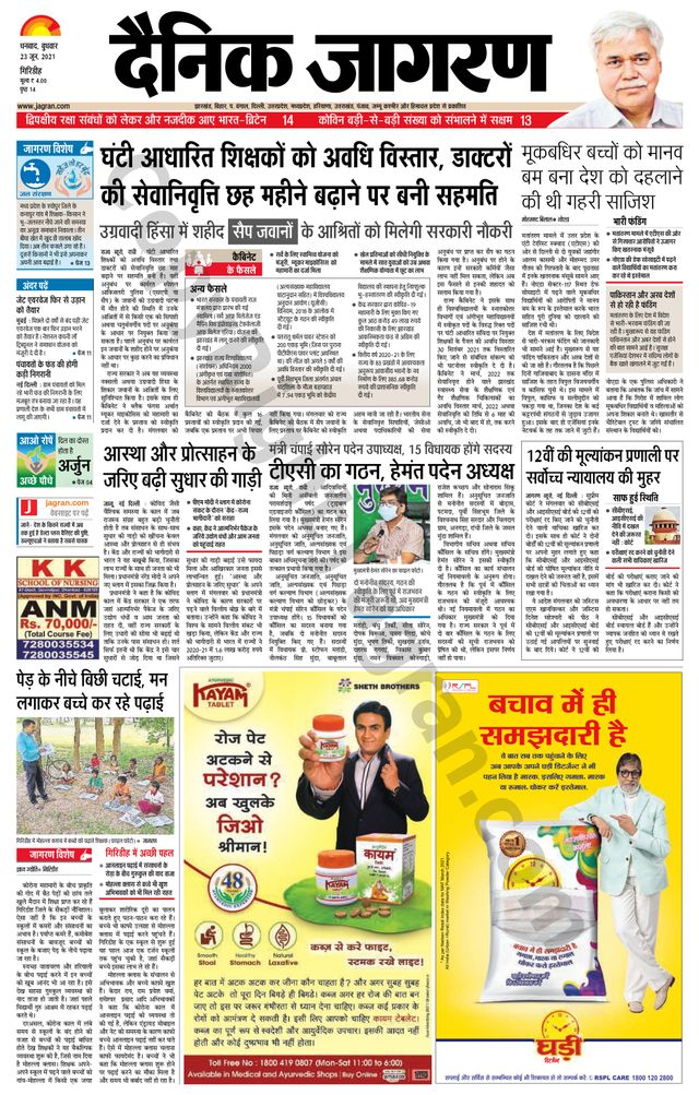 Mit Magzter GOLD unbegrenztes Potenzial nutzen