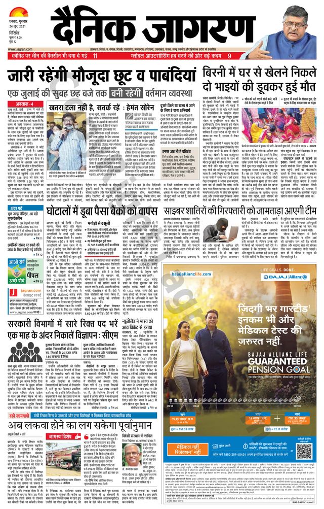 Mit Magzter GOLD unbegrenztes Potenzial nutzen