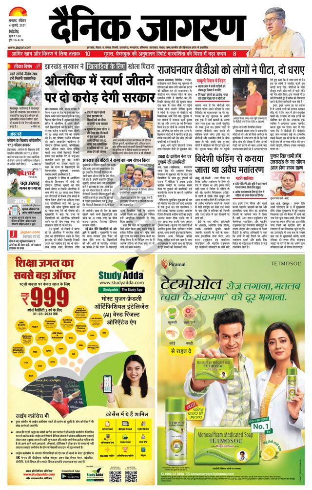 Go Unlimited with Magzter GOLD