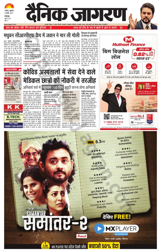 Mit Magzter GOLD unbegrenztes Potenzial nutzen