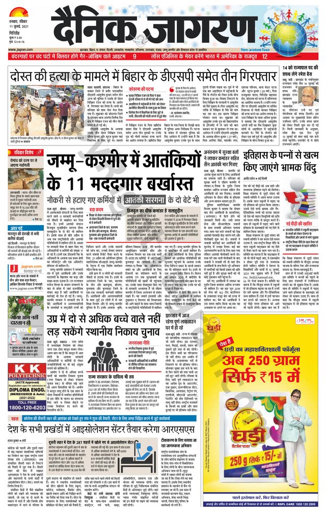 Mit Magzter GOLD unbegrenztes Potenzial nutzen