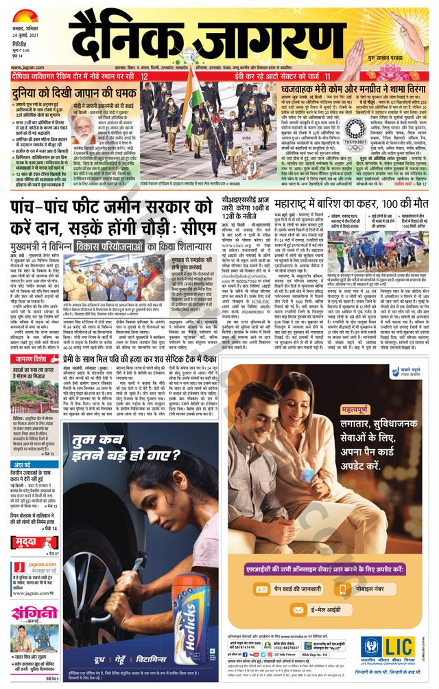 Mit Magzter GOLD unbegrenztes Potenzial nutzen