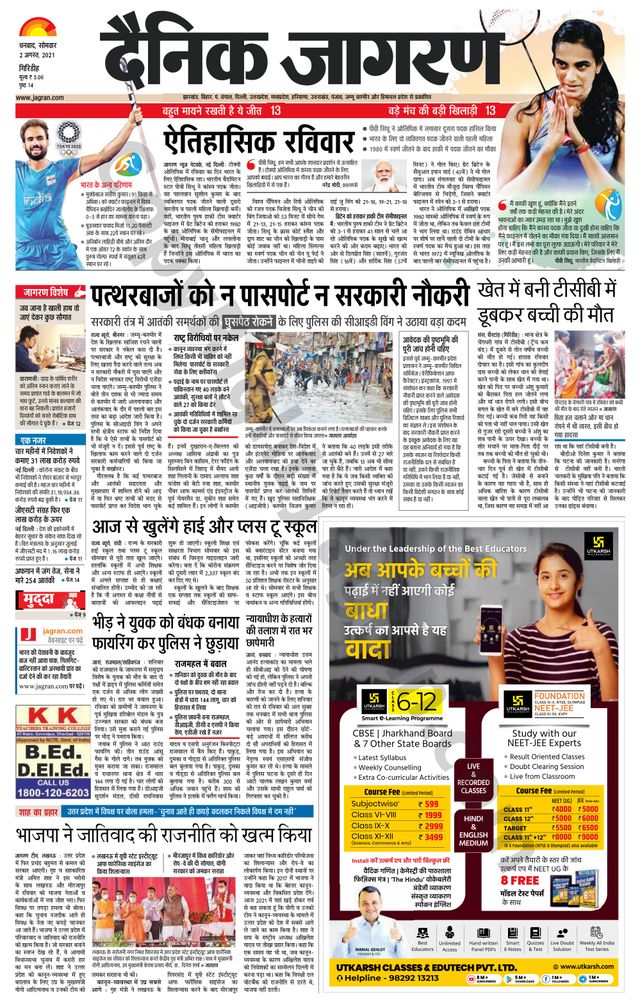 Magzter GOLDで無制限に