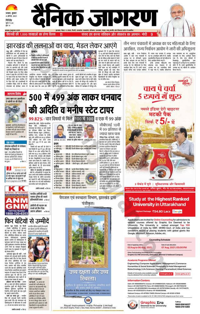 Magzter GOLDで無制限に