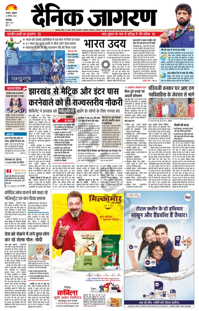 Mit Magzter GOLD unbegrenztes Potenzial nutzen