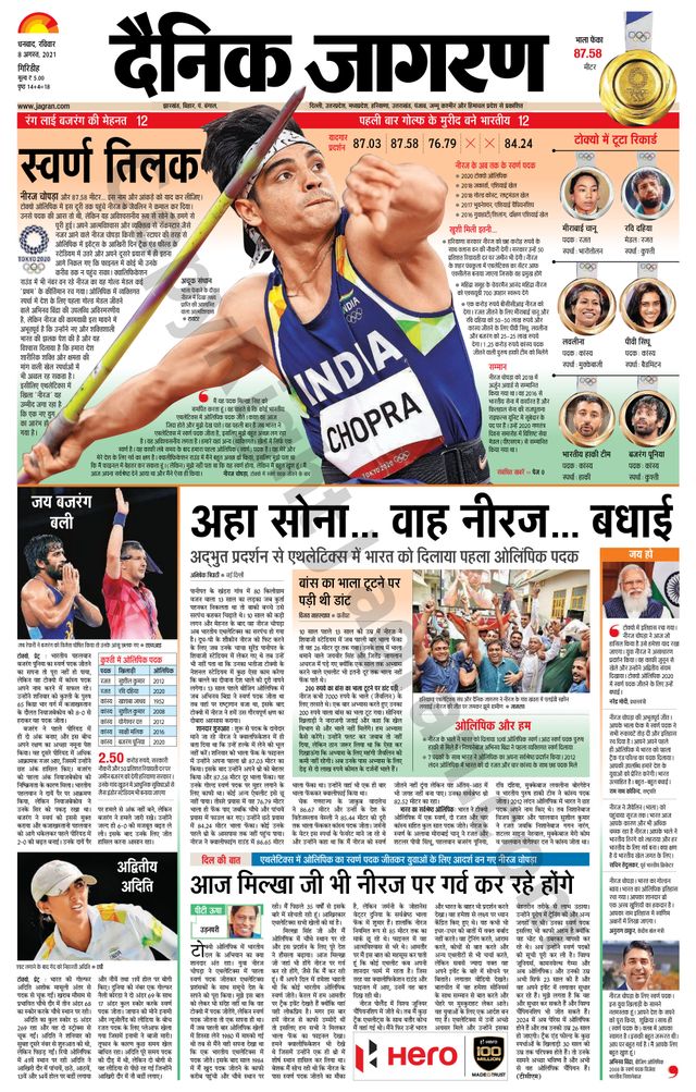 Go Unlimited with Magzter GOLD