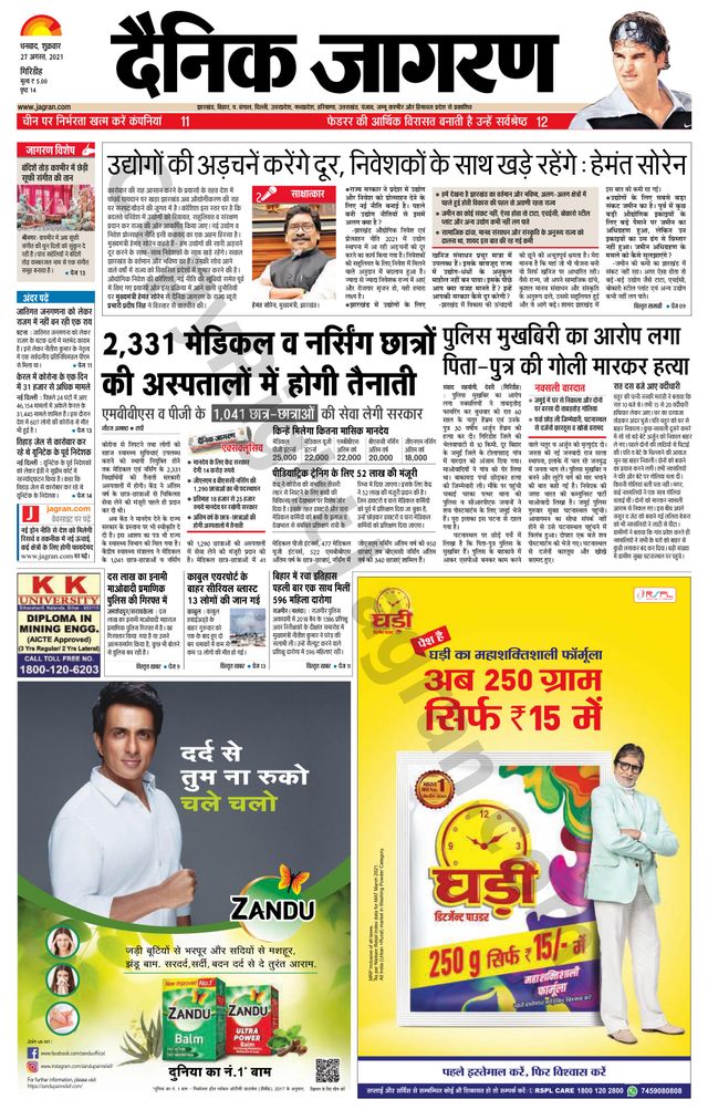 मैगज़्टर गोल्ड के साथ असीमित हो जाओ