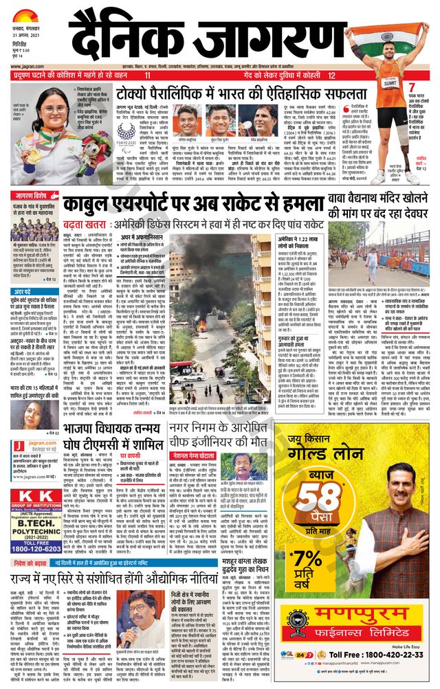 मैगज़्टर गोल्ड के साथ असीमित हो जाओ