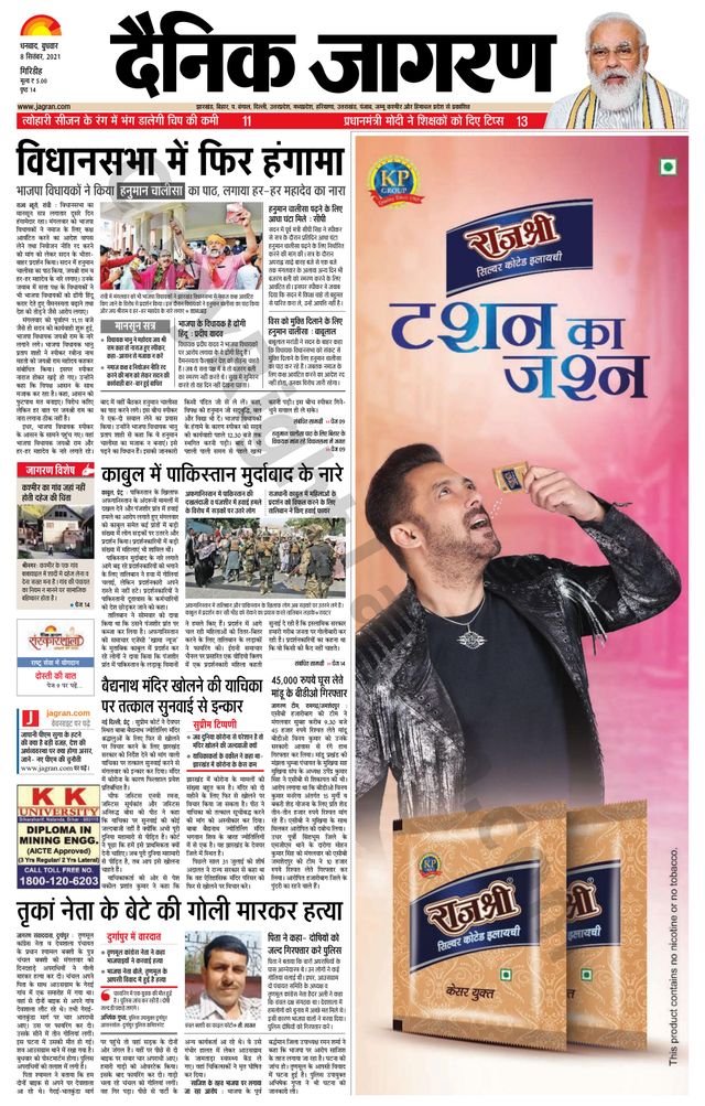 मैगज़्टर गोल्ड के साथ असीमित हो जाओ