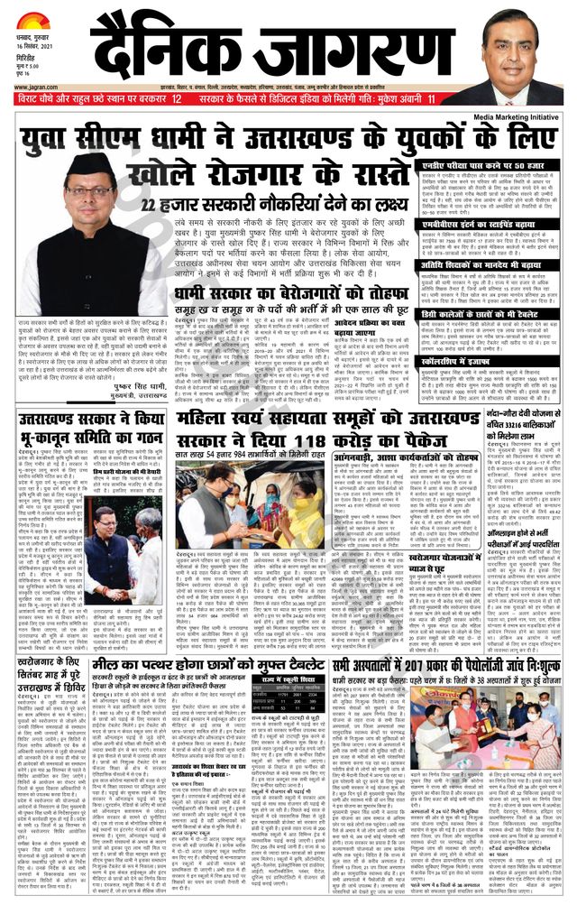 Passez à l'illimité avec Magzter GOLD