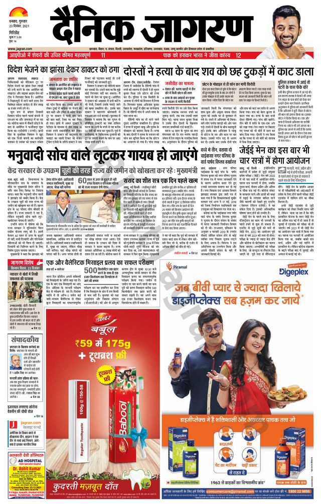 Passez à l'illimité avec Magzter GOLD