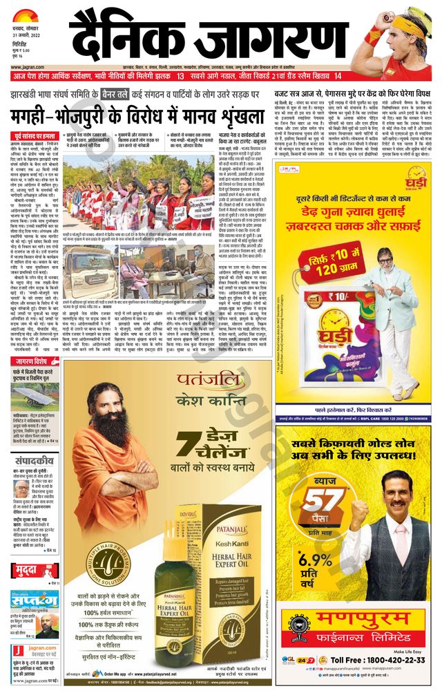 Passez à l'illimité avec Magzter GOLD