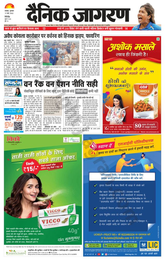 Passez à l'illimité avec Magzter GOLD