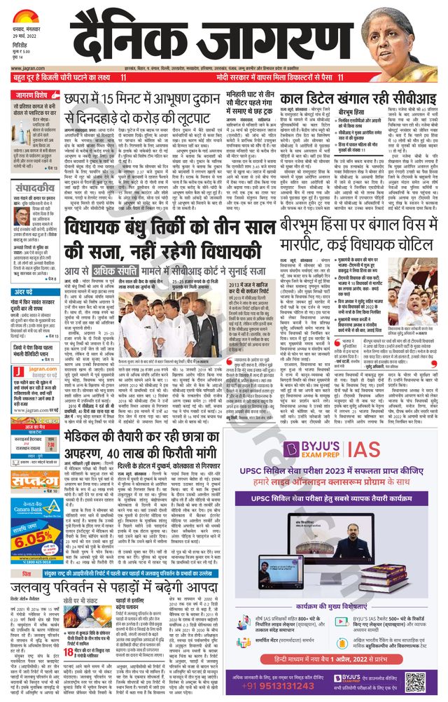 Mit Magzter GOLD unbegrenztes Potenzial nutzen