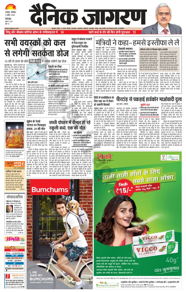 Passez à l'illimité avec Magzter GOLD