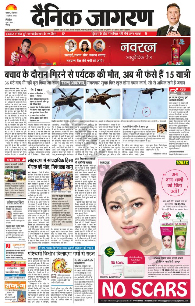 Passez à l'illimité avec Magzter GOLD