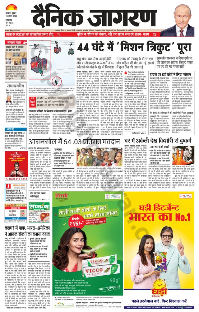 Passez à l'illimité avec Magzter GOLD