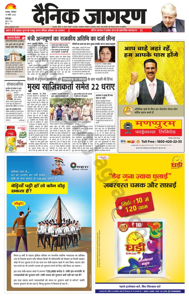 Passez à l'illimité avec Magzter GOLD