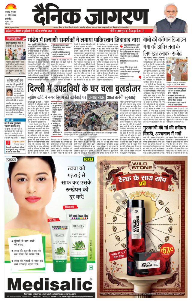 Passez à l'illimité avec Magzter GOLD