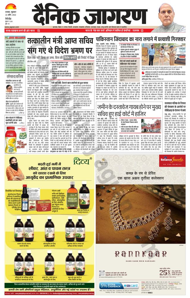 Passez à l'illimité avec Magzter GOLD