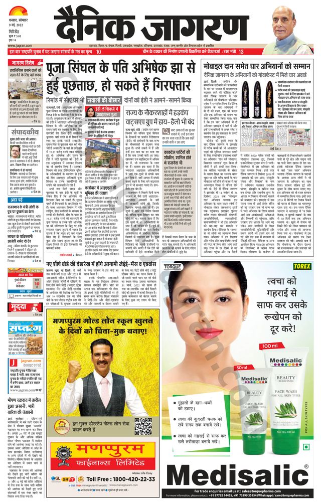 Passez à l'illimité avec Magzter GOLD