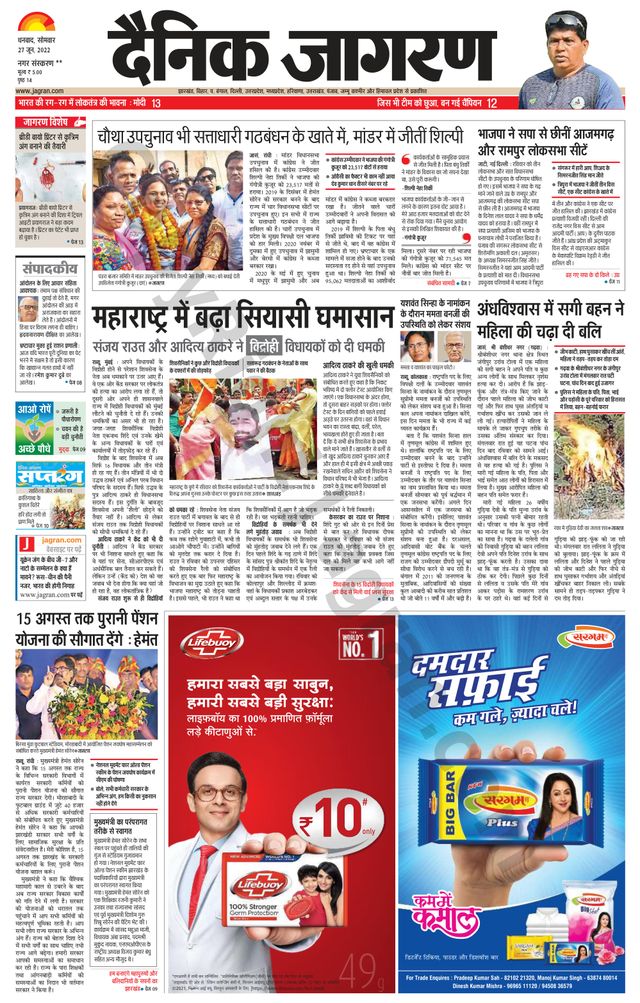 Go Unlimited with Magzter GOLD