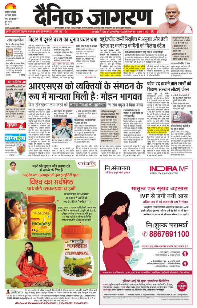 Dainik Jagran Giridih