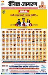Dainik Jagran Giridih