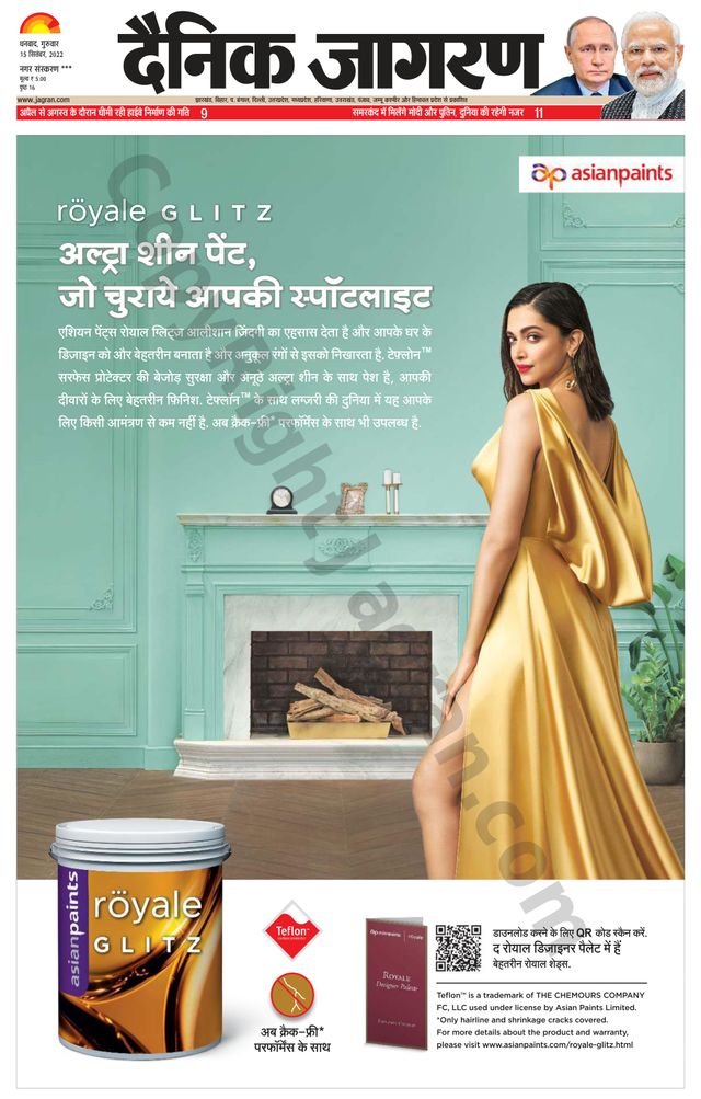 Dainik Jagran Jamtara