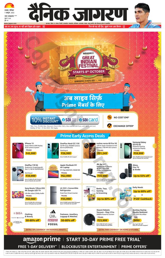 Dainik Jagran Jamtara