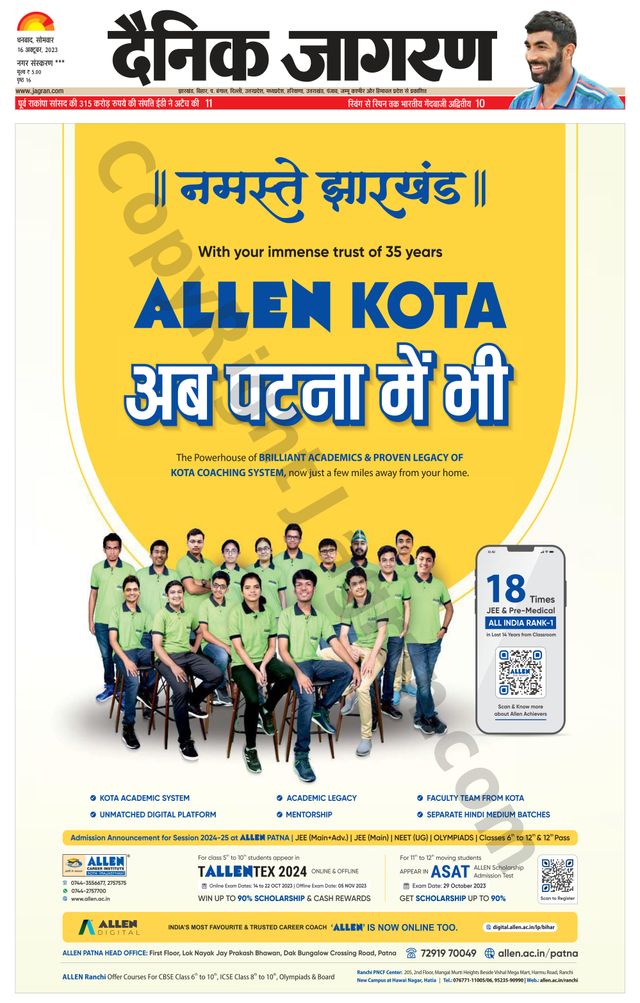 Dainik Jagran Jamtara
