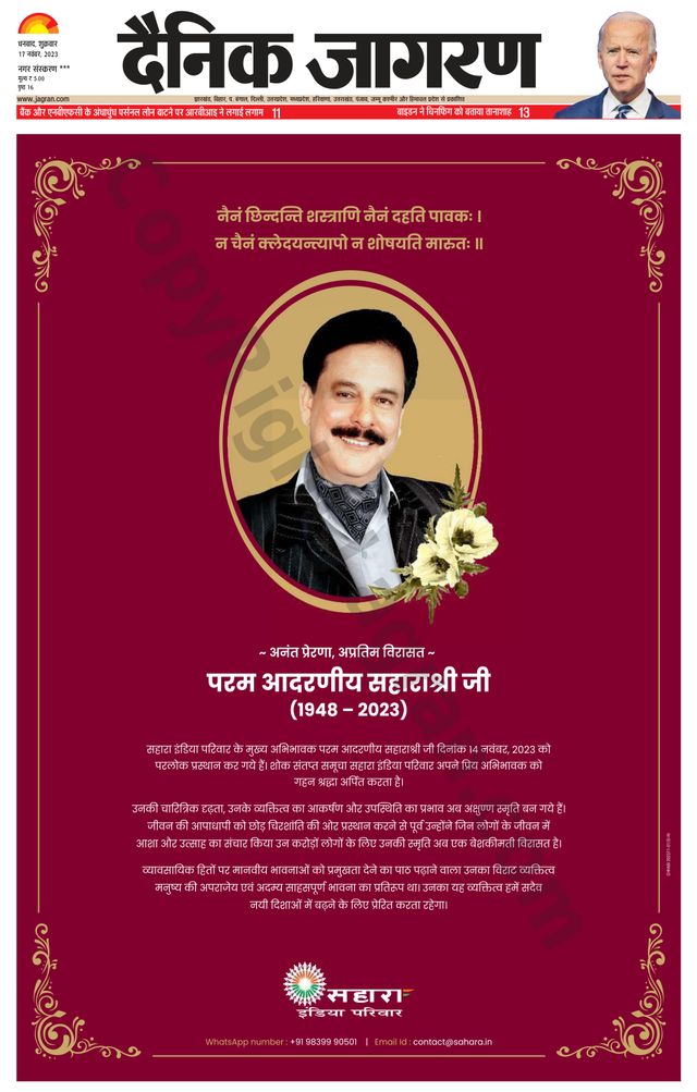 Dainik Jagran Jamtara