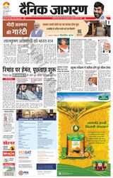 Dainik Jagran Jamtara - February 04, 2024 February 04, 2024